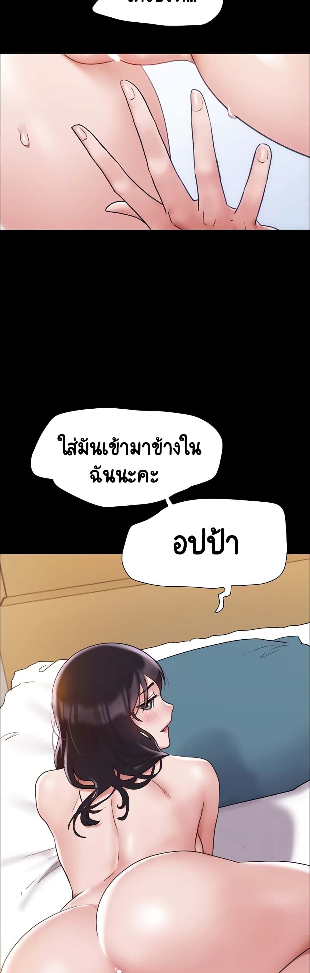 อ่านมังงะ Not to Be Missed ตอนที่ 11/17.jpg