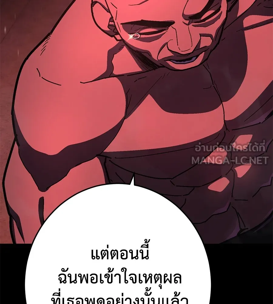 อ่านมังงะ Non-Ability Fighter ตอนที่ 25/170.jpg