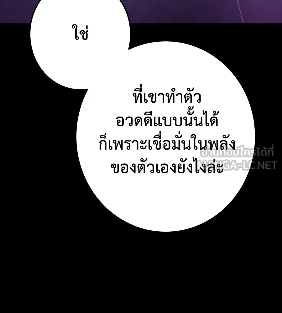 อ่านมังงะ Non-Ability Fighter ตอนที่ 23/170.jpg