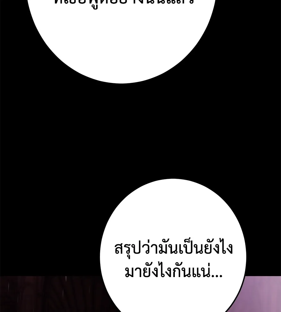 อ่านมังงะ Non-Ability Fighter ตอนที่ 25/171.jpg