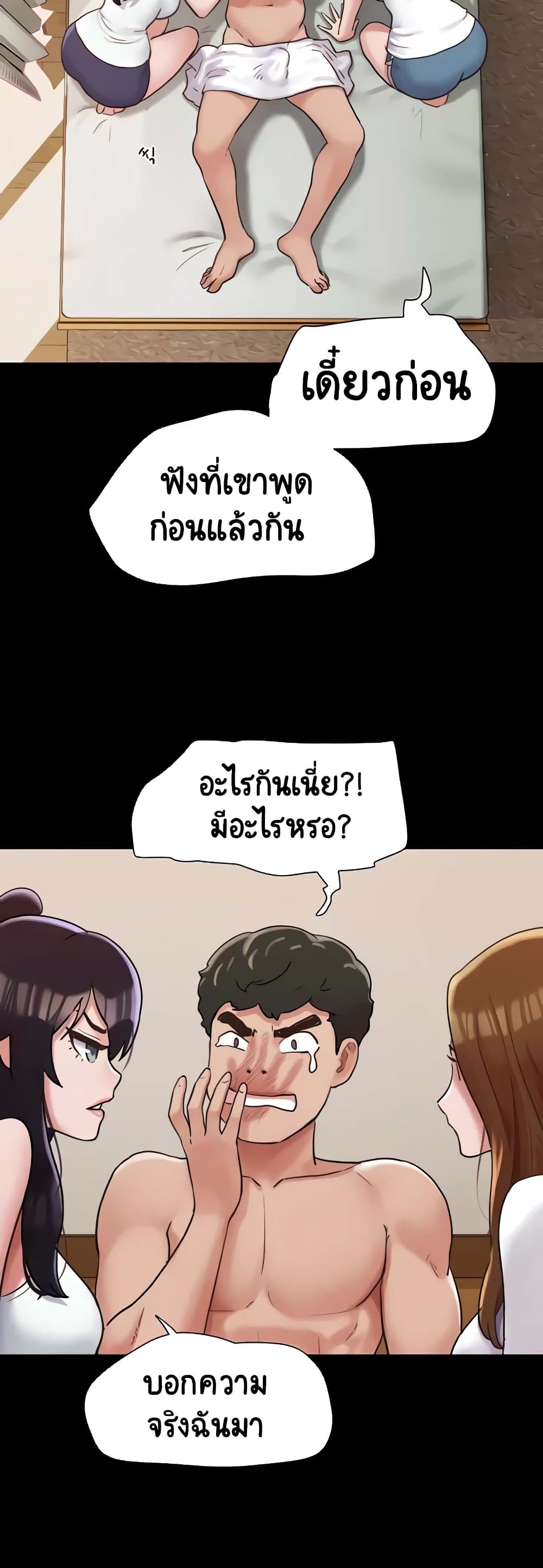 อ่านมังงะ Not to Be Missed ตอนที่ 33/17.jpg