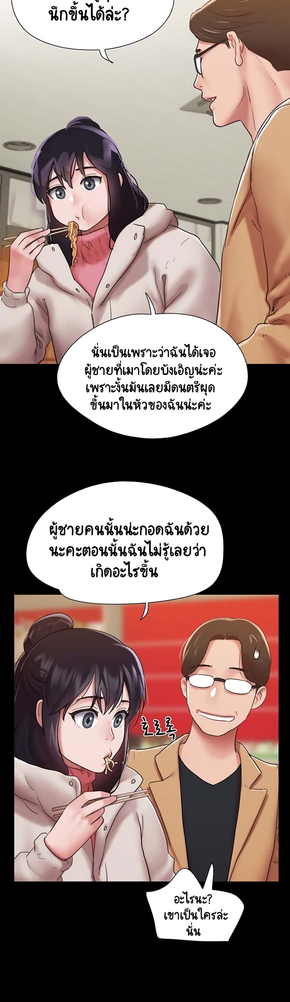 อ่านมังงะ Not to Be Missed ตอนที่ 5/17.jpg