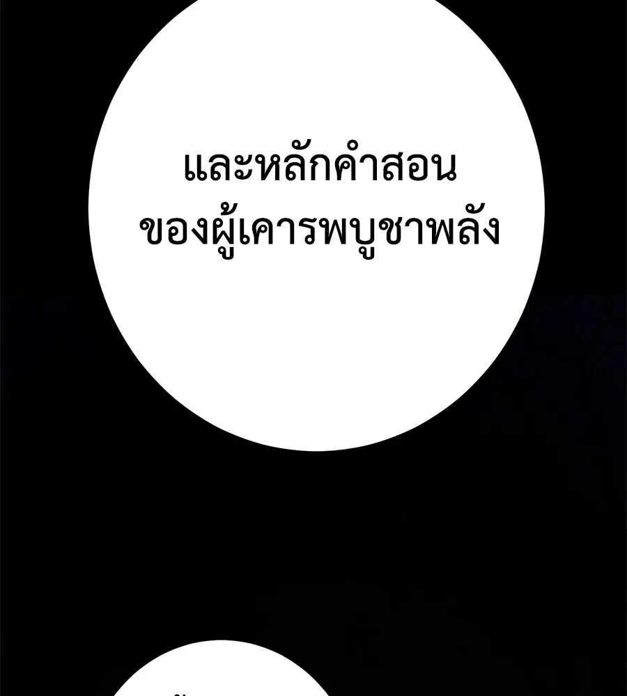 อ่านมังงะ Non-Ability Fighter ตอนที่ 23/174.jpg