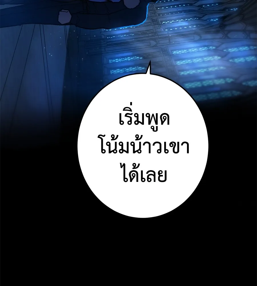 อ่านมังงะ Non-Ability Fighter ตอนที่ 22/175.jpg