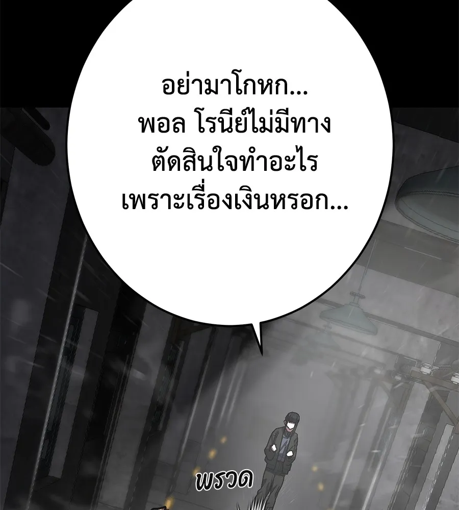 อ่านมังงะ Non-Ability Fighter ตอนที่ 24/175.jpg