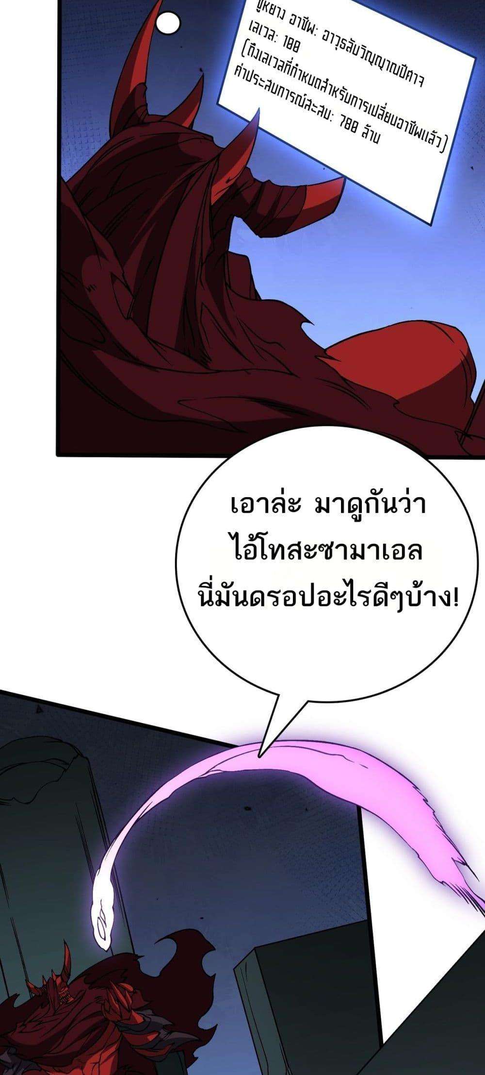 อ่านมังงะ Starting as the Black Dragon BOSS ตอนที่ 41/17.jpg