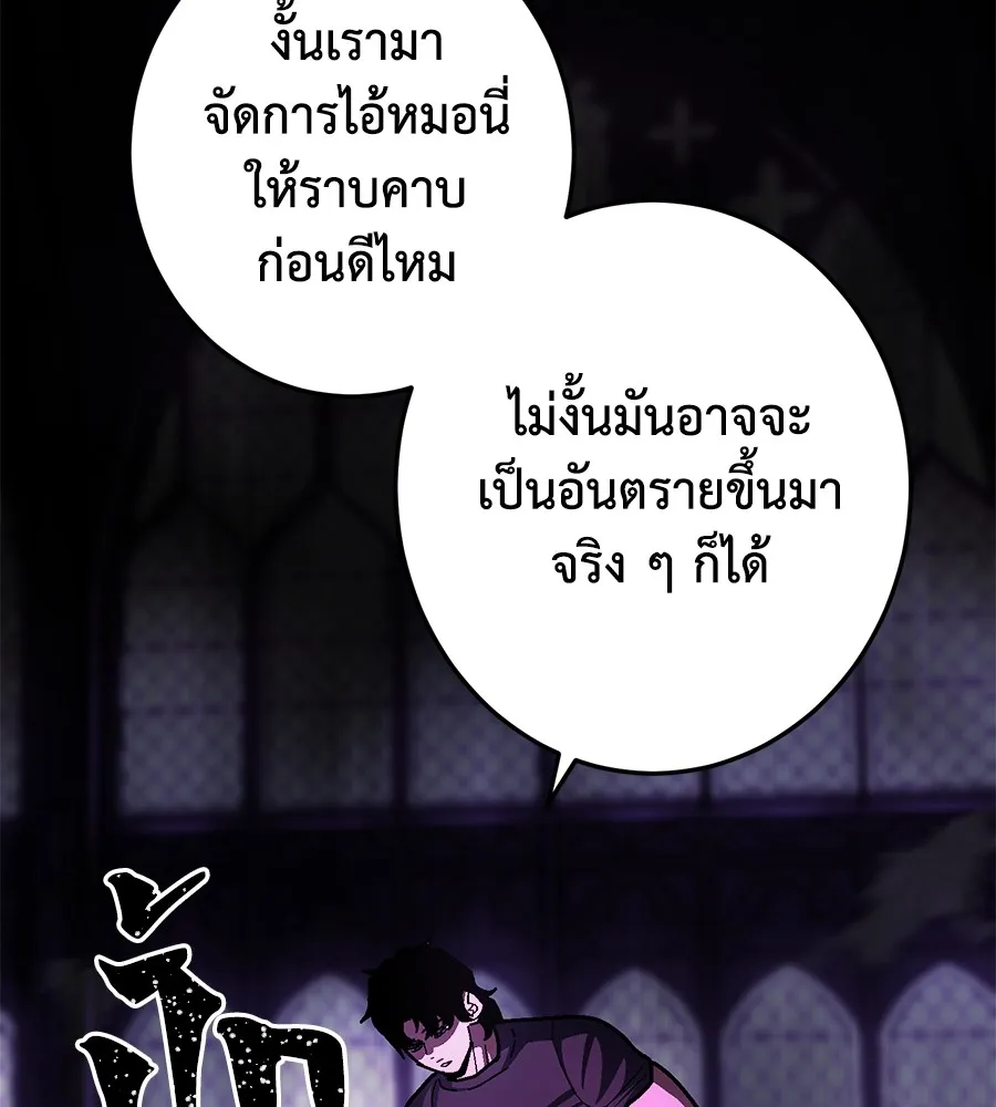 อ่านมังงะ Non-Ability Fighter ตอนที่ 23/175.jpg