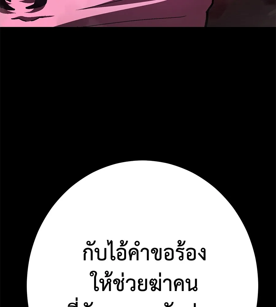 อ่านมังงะ Non-Ability Fighter ตอนที่ 25/175.jpg