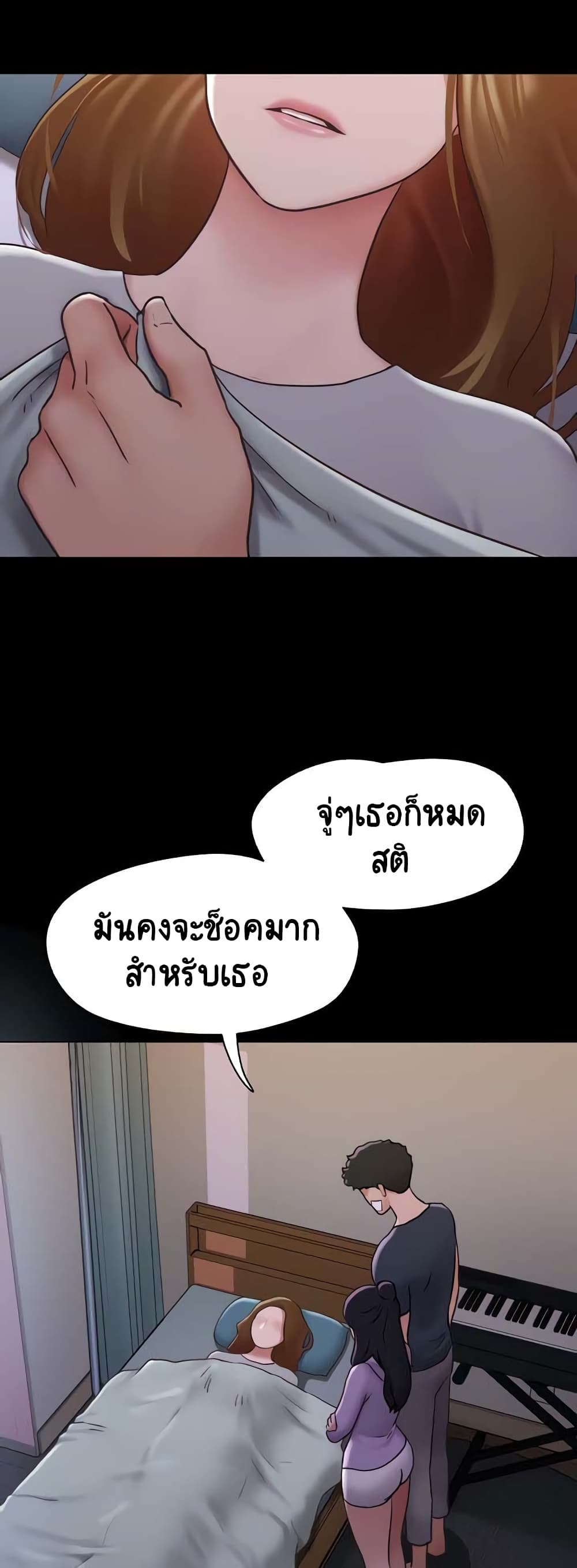 อ่านมังงะ Not to Be Missed ตอนที่ 12/17.jpg