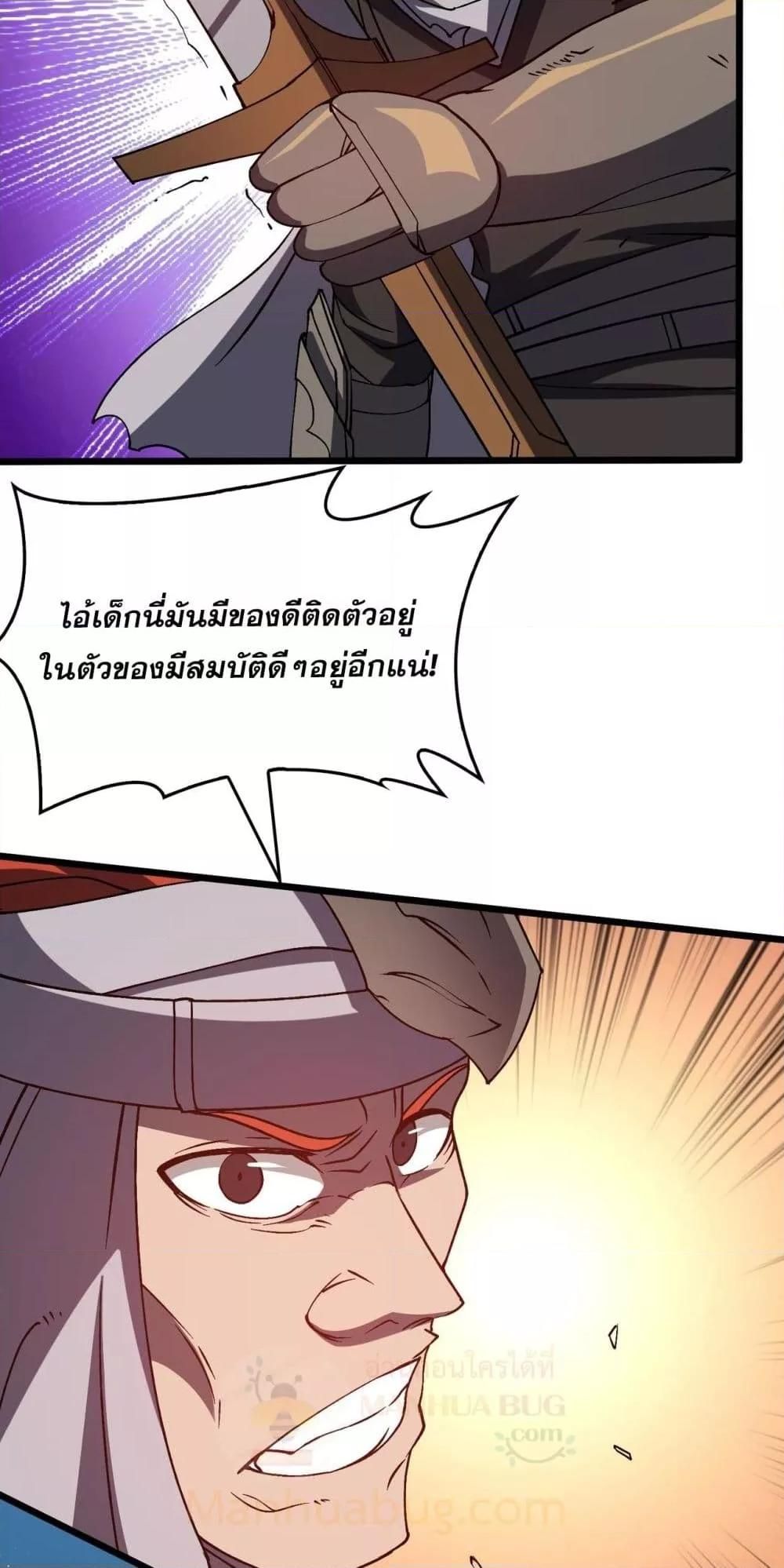 อ่านมังงะ Starting as the Black Dragon BOSS ตอนที่ 26/17.jpg