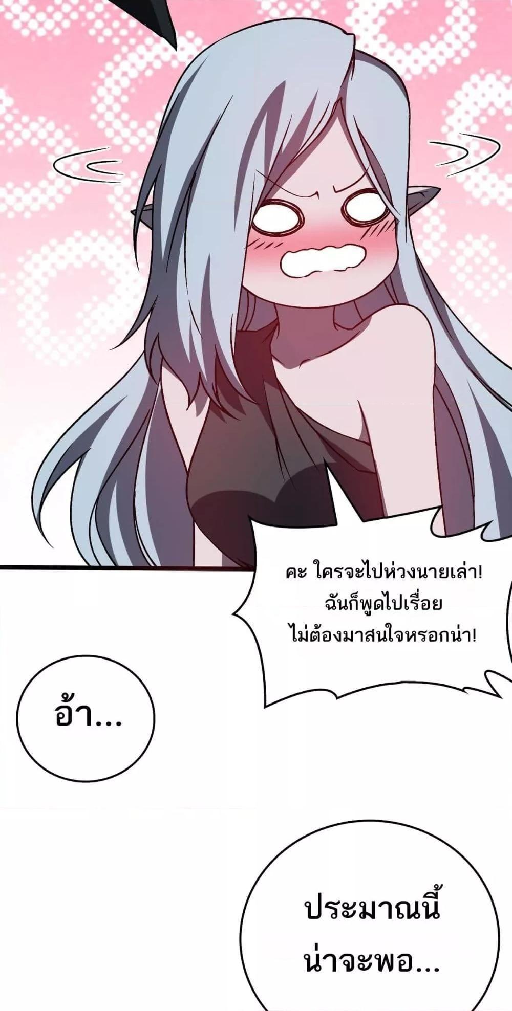 อ่านมังงะ Starting as the Black Dragon BOSS ตอนที่ 25/17.jpg