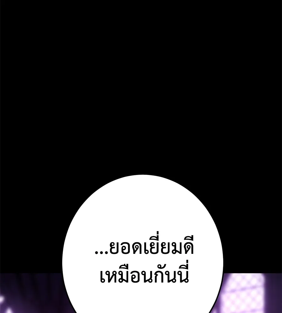 อ่านมังงะ Non-Ability Fighter ตอนที่ 23/177.jpg