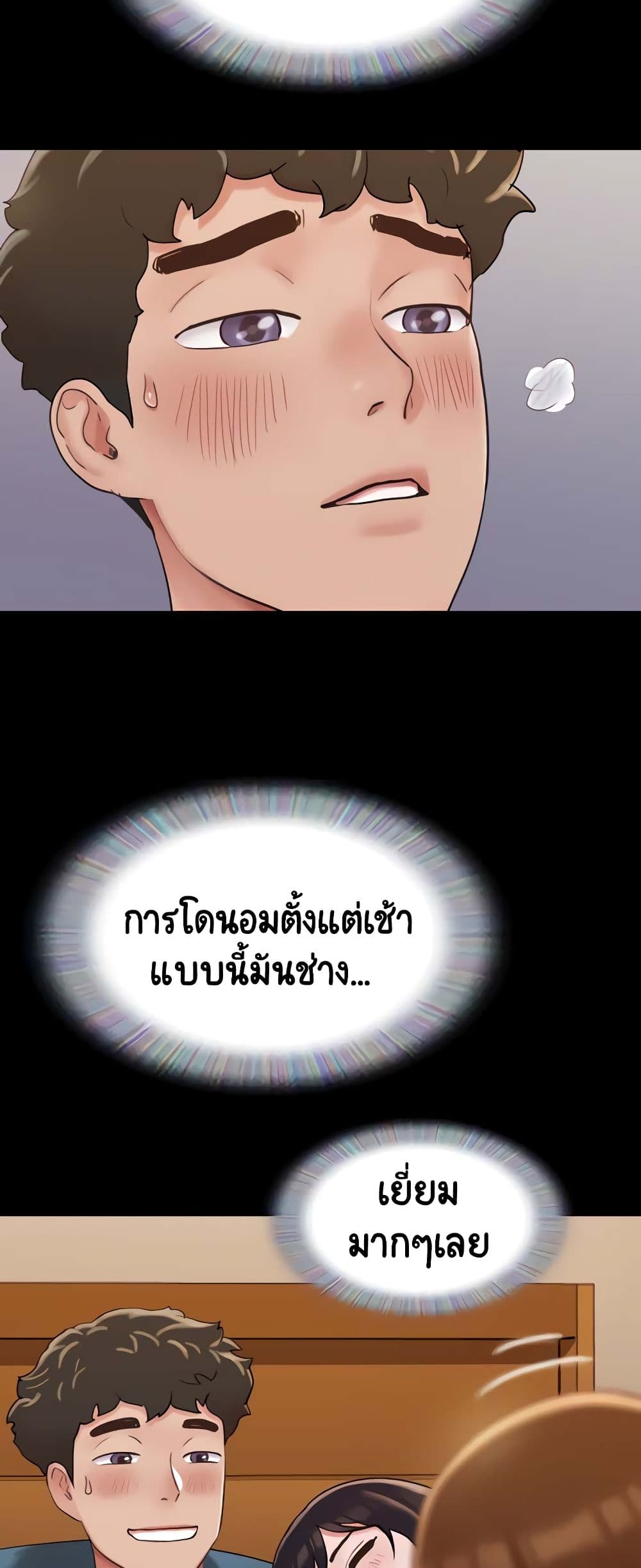 อ่านมังงะ Not to Be Missed ตอนที่ 25/17.jpg