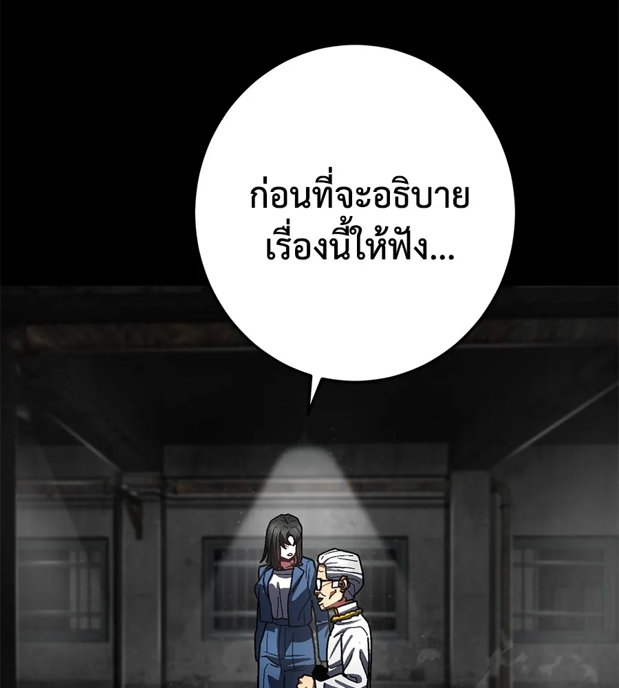 อ่านมังงะ Non-Ability Fighter ตอนที่ 24/178.jpg