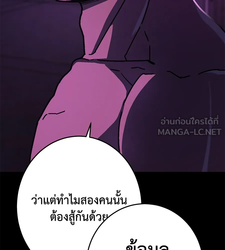 อ่านมังงะ Non-Ability Fighter ตอนที่ 23/179.jpg