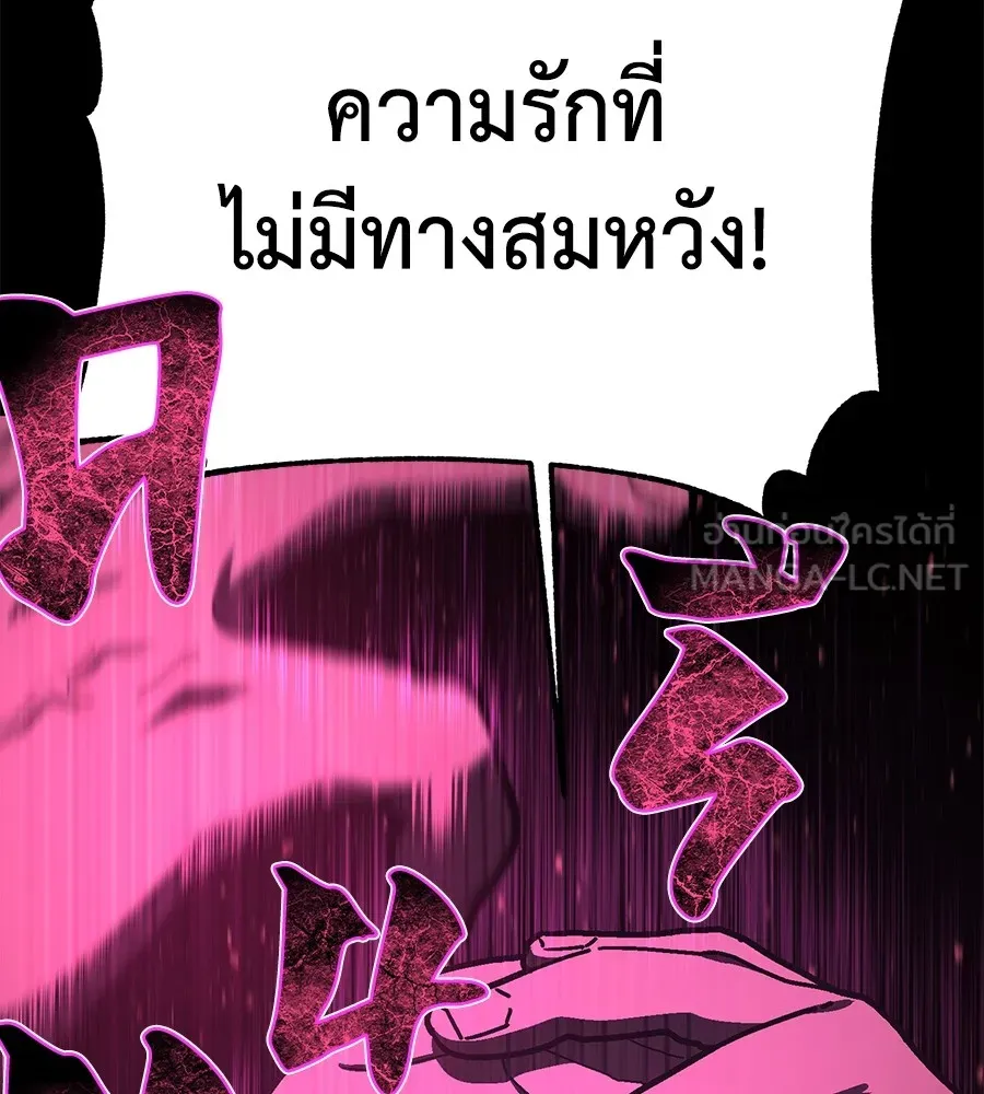 อ่านมังงะ Non-Ability Fighter ตอนที่ 25/179.jpg