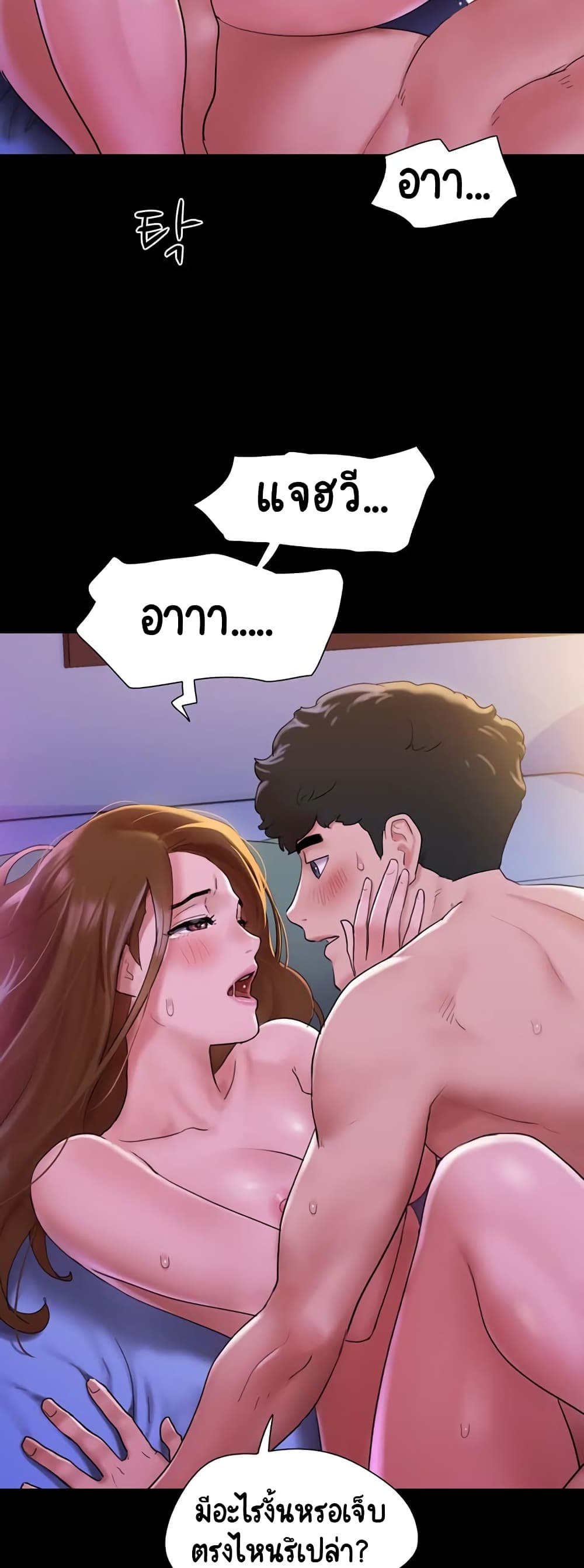 อ่านมังงะ Not to Be Missed ตอนที่ 3/17.jpg