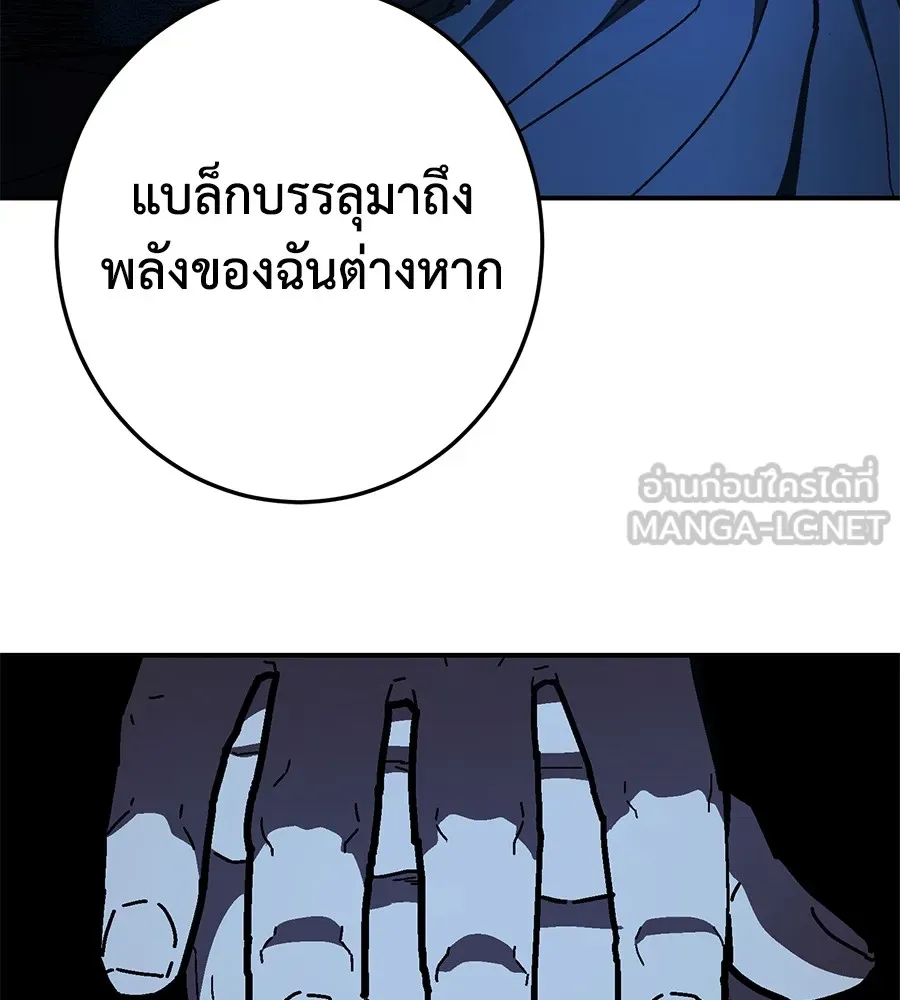 อ่านมังงะ Non-Ability Fighter ตอนที่ 24/17.jpg