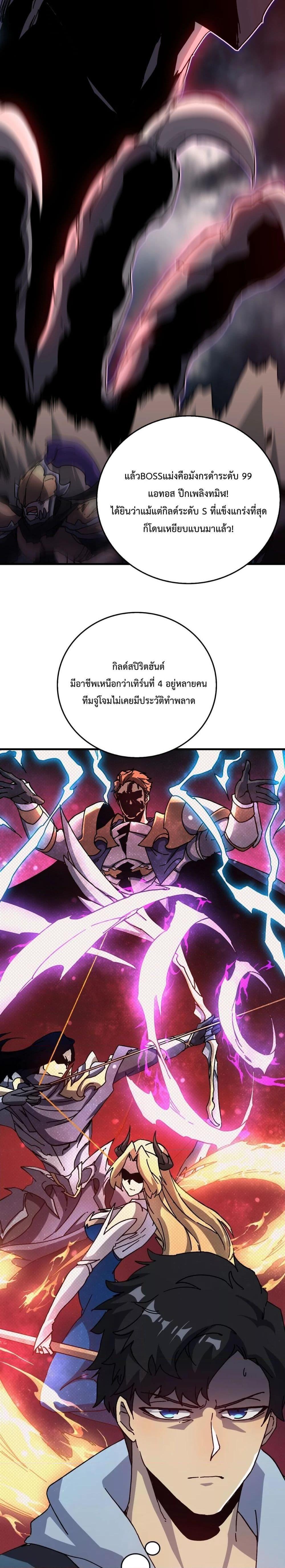 อ่านมังงะ Starting as the Black Dragon BOSS ตอนที่ 1/17.jpg