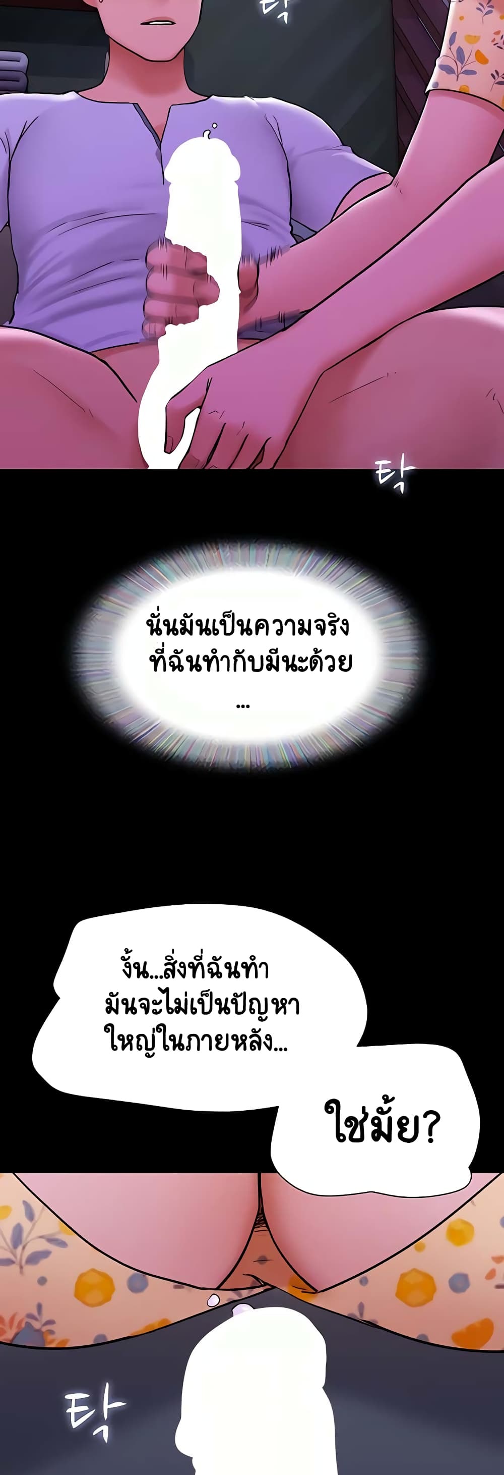 อ่านมังงะ Not to Be Missed ตอนที่ 29/17.jpg