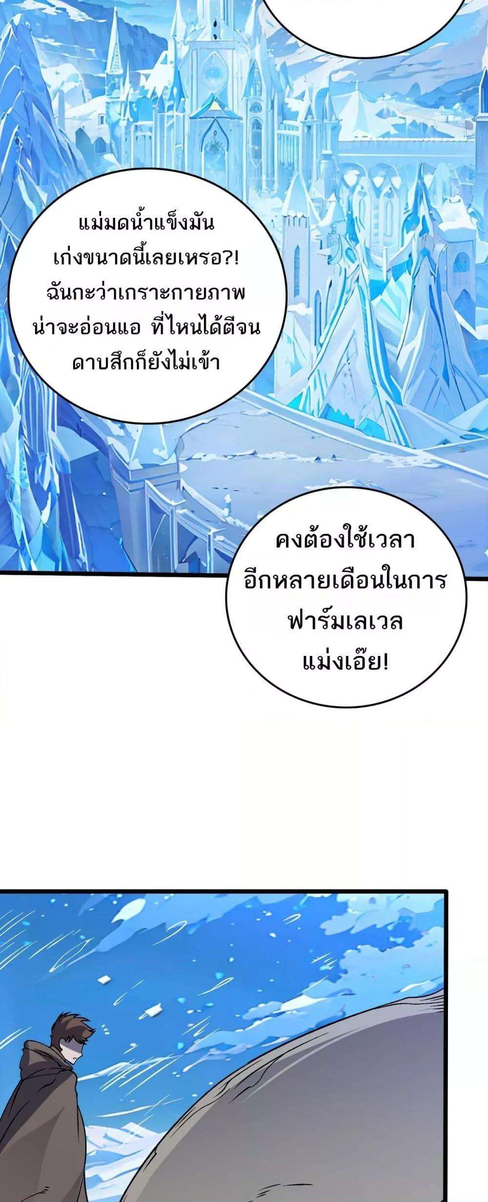 อ่านมังงะ Starting as the Black Dragon BOSS ตอนที่ 39/17.jpg