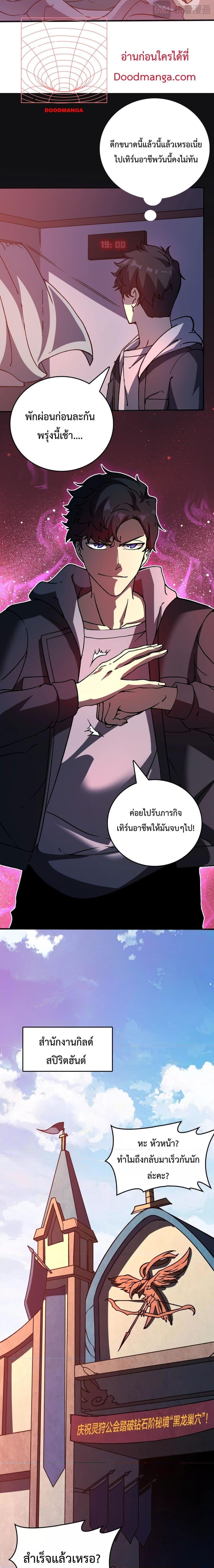 อ่านมังงะ Starting as the Black Dragon BOSS ตอนที่ 3/17.jpg