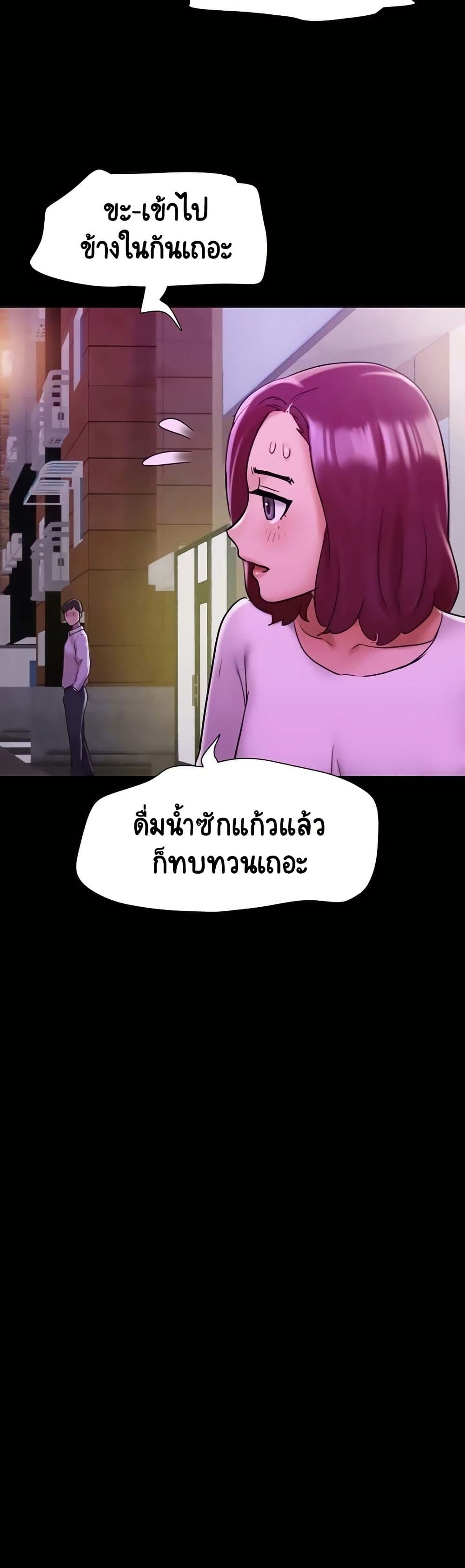 อ่านมังงะ Not to Be Missed ตอนที่ 34/17.jpg