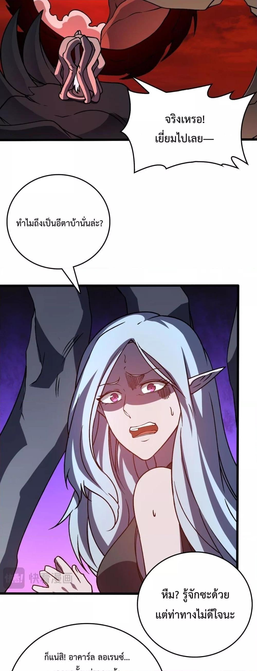 อ่านมังงะ Starting as the Black Dragon BOSS ตอนที่ 19/17.jpg