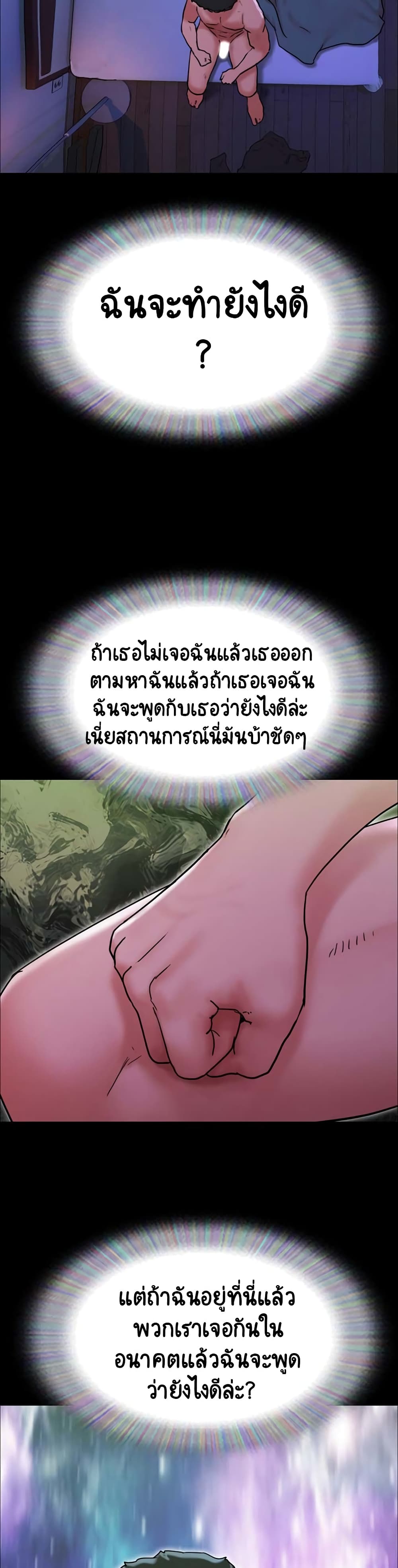 อ่านมังงะ Not to Be Missed ตอนที่ 8/17.jpg