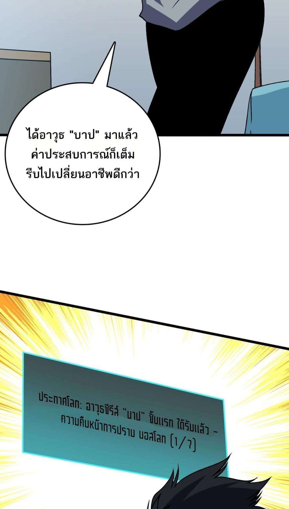 อ่านมังงะ Starting as the Black Dragon BOSS ตอนที่ 43/17.jpg