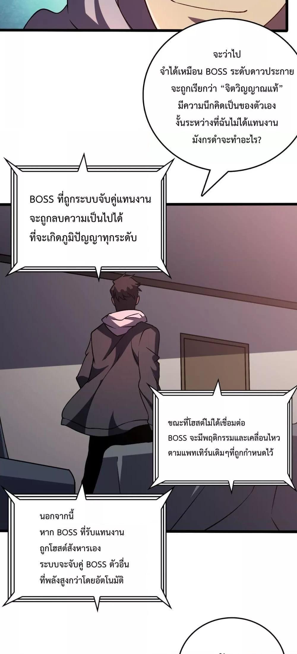 อ่านมังงะ Starting as the Black Dragon BOSS ตอนที่ 11/17.jpg