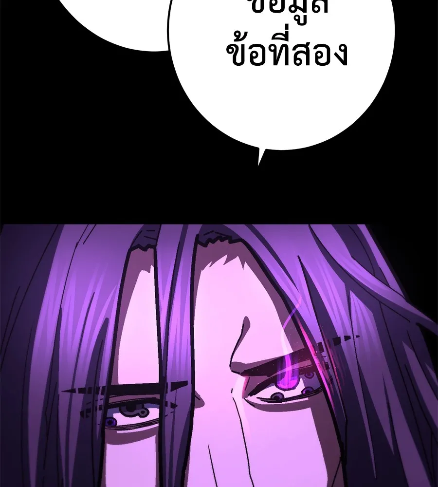 อ่านมังงะ Non-Ability Fighter ตอนที่ 23/180.jpg