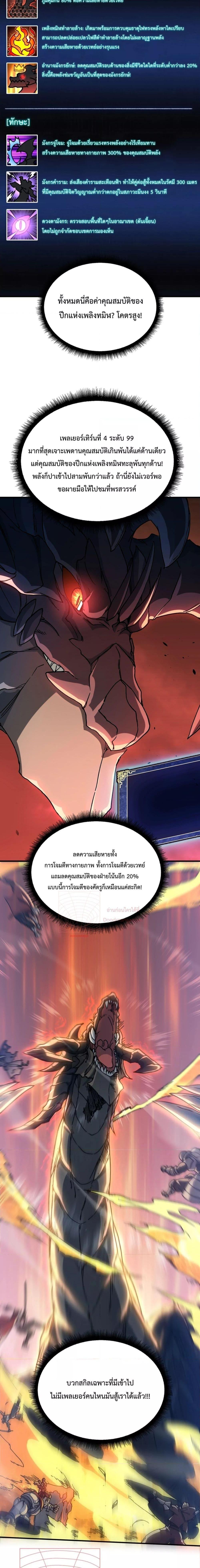 อ่านมังงะ Starting as the Black Dragon BOSS ตอนที่ 2/1.jpg