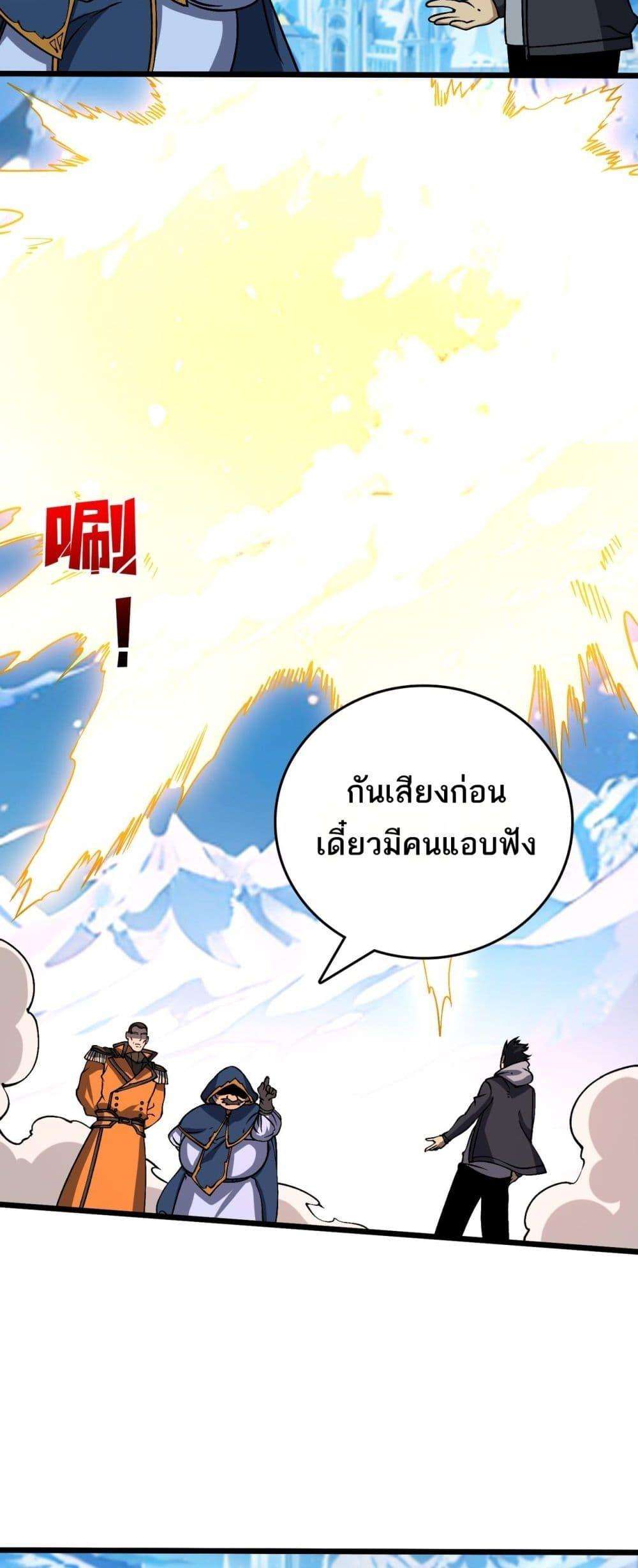 อ่านมังงะ Starting as the Black Dragon BOSS ตอนที่ 40/18.jpg