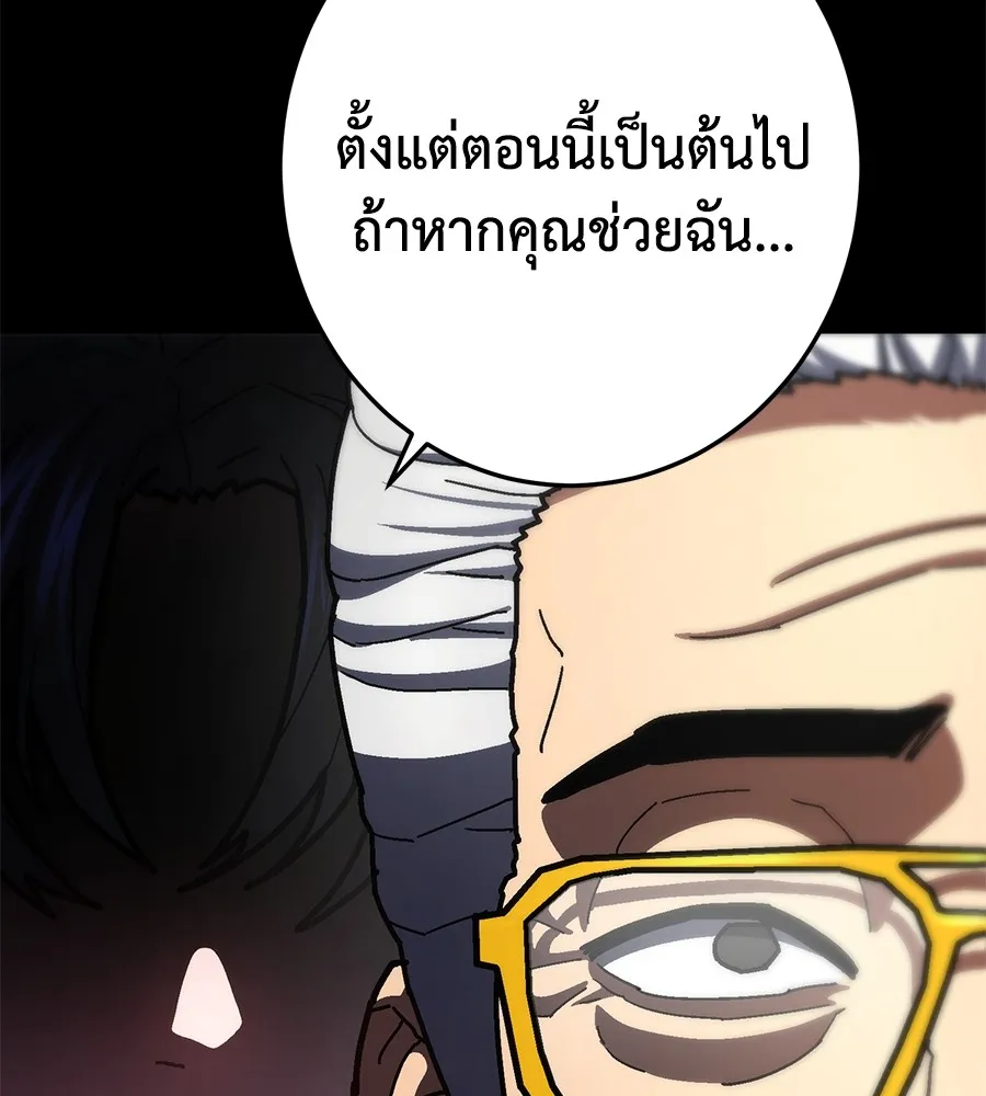 อ่านมังงะ Non-Ability Fighter ตอนที่ 24/181.jpg