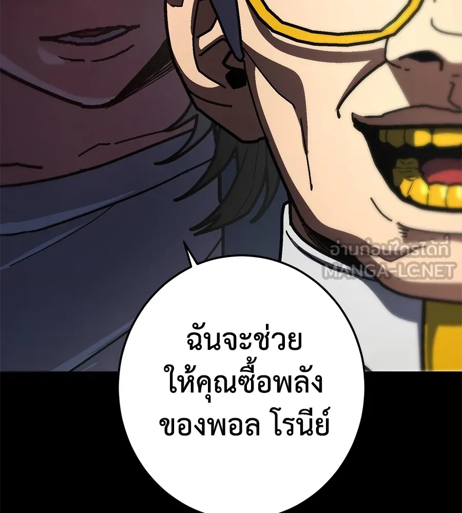 อ่านมังงะ Non-Ability Fighter ตอนที่ 24/182.jpg