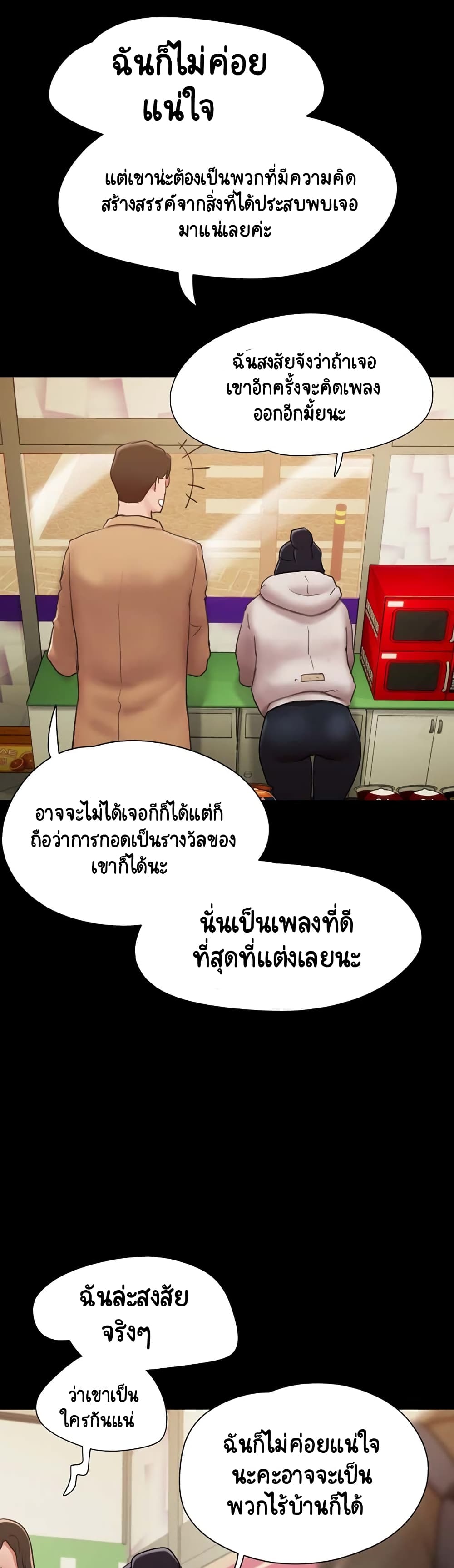 อ่านมังงะ Not to Be Missed ตอนที่ 5/18.jpg