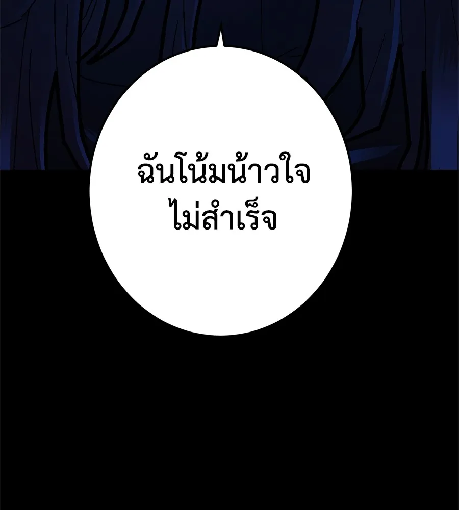 อ่านมังงะ Non-Ability Fighter ตอนที่ 22/183.jpg