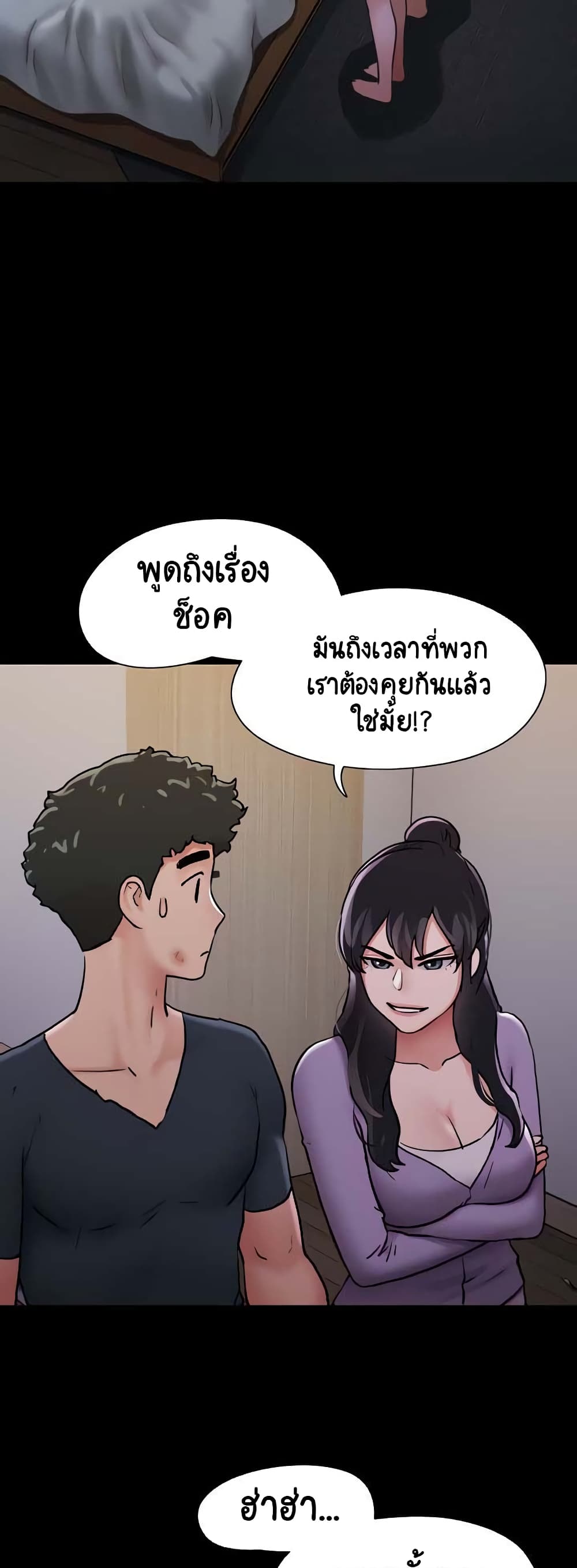 อ่านมังงะ Not to Be Missed ตอนที่ 12/18.jpg