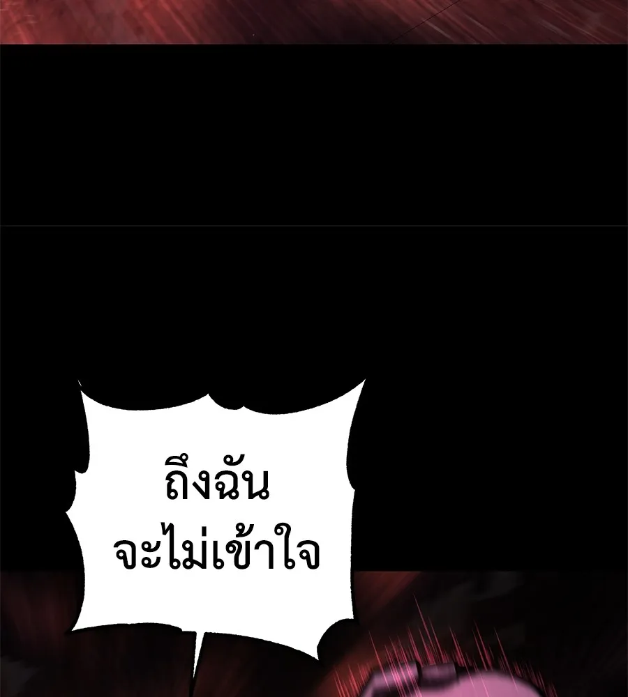 อ่านมังงะ Non-Ability Fighter ตอนที่ 25/183.jpg