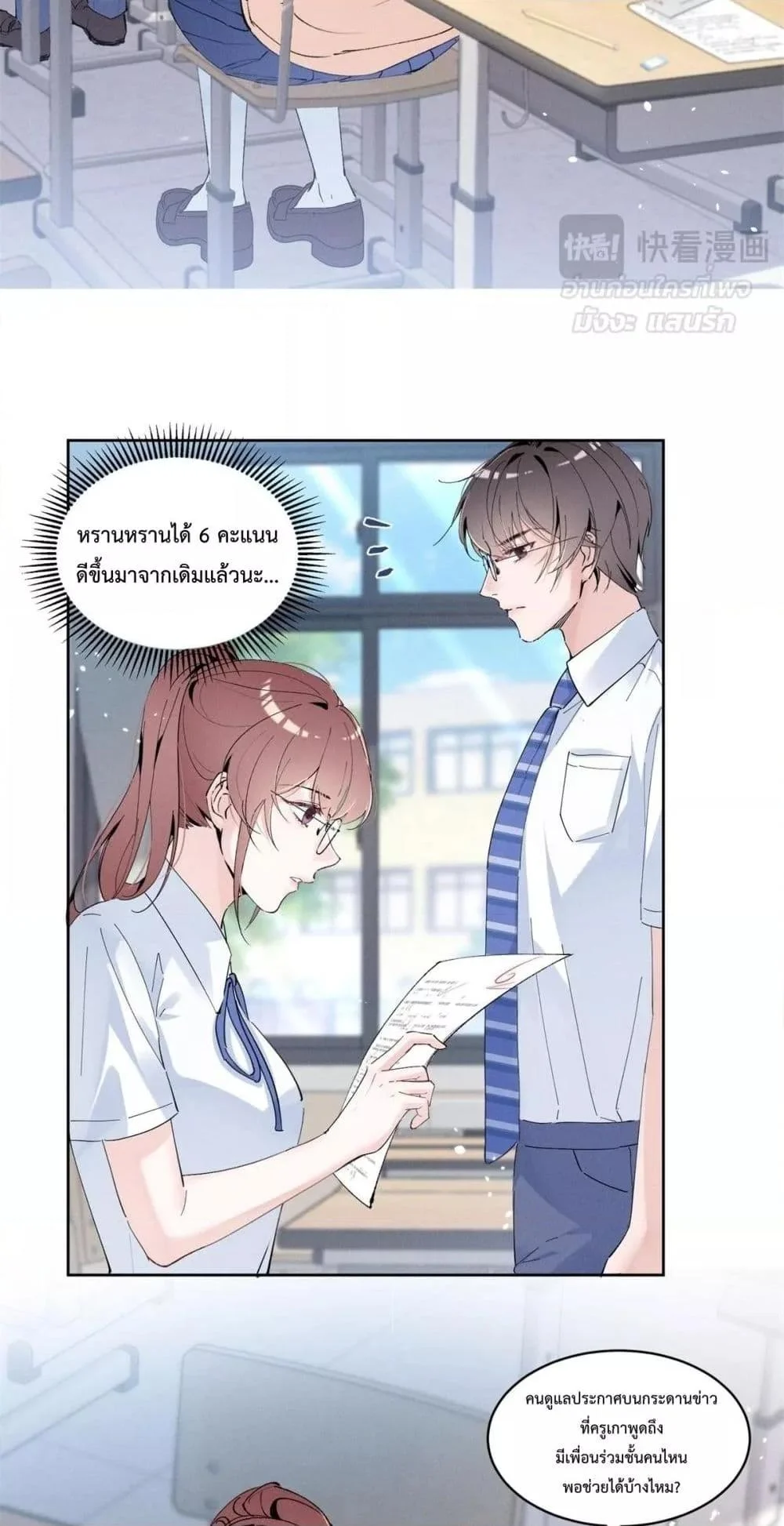 อ่านมังงะ Beneath the Lady’s Mask ตอนที่ 15/18.jpg