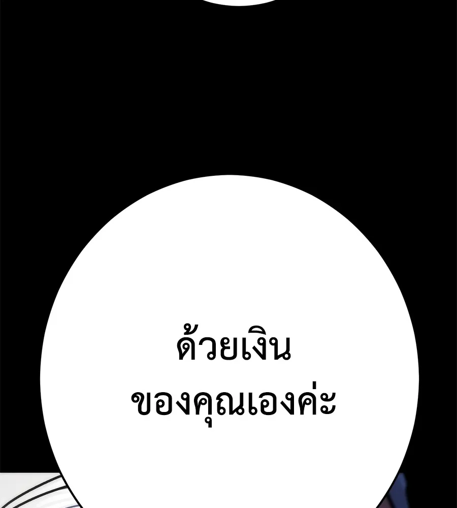 อ่านมังงะ Non-Ability Fighter ตอนที่ 24/183.jpg