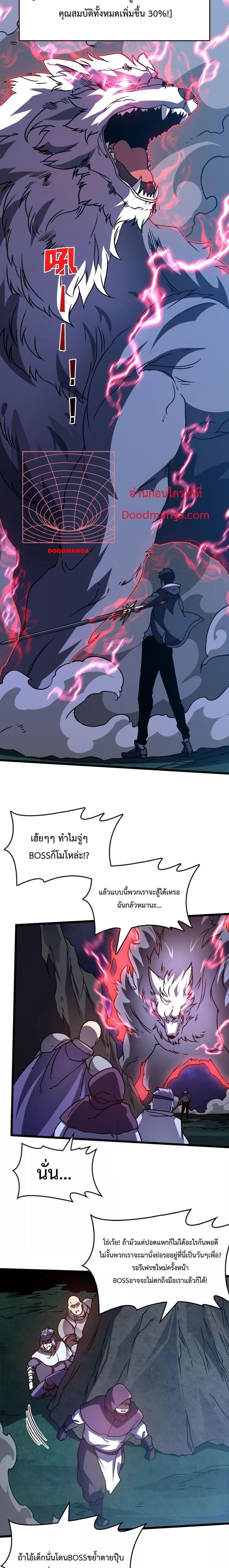 อ่านมังงะ Starting as the Black Dragon BOSS ตอนที่ 5/18.jpg