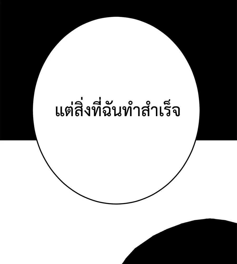 อ่านมังงะ Non-Ability Fighter ตอนที่ 22/184.jpg