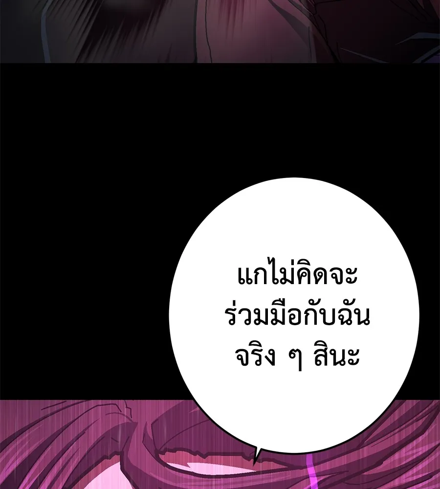 อ่านมังงะ Non-Ability Fighter ตอนที่ 23/184.jpg