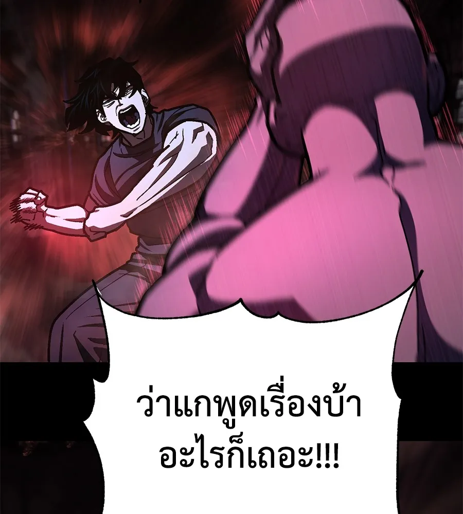 อ่านมังงะ Non-Ability Fighter ตอนที่ 25/184.jpg