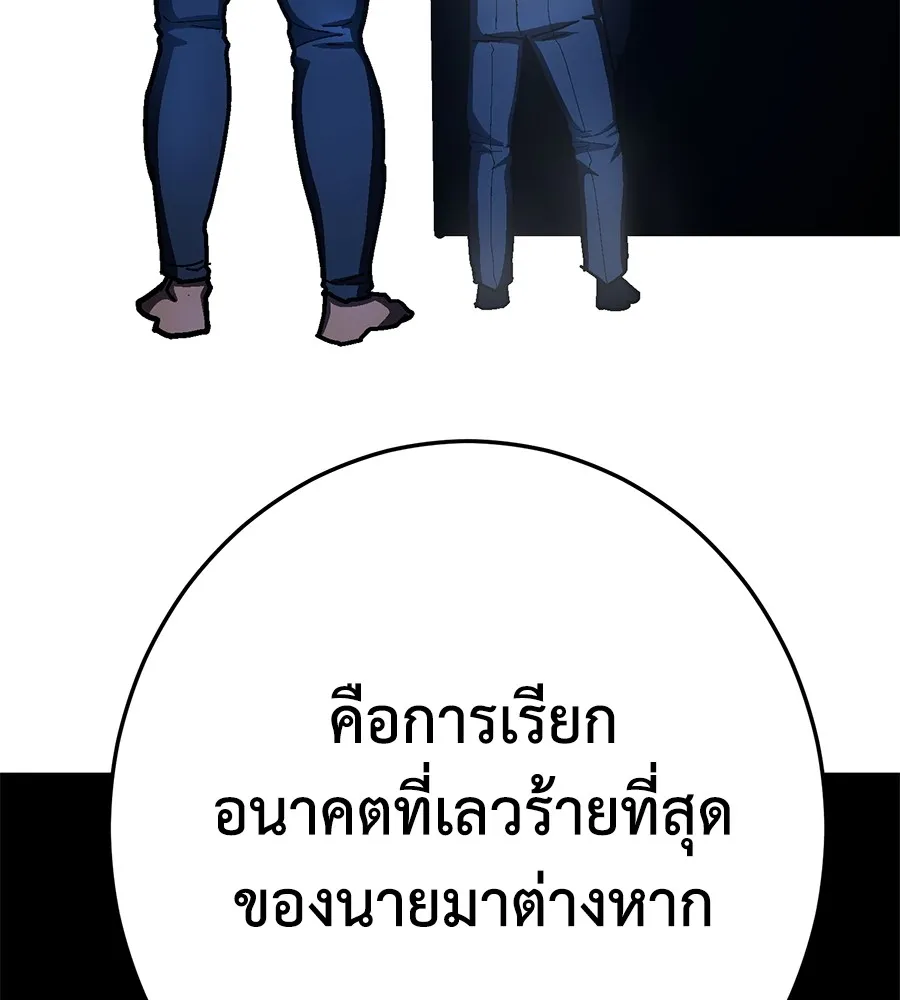 อ่านมังงะ Non-Ability Fighter ตอนที่ 22/186.jpg