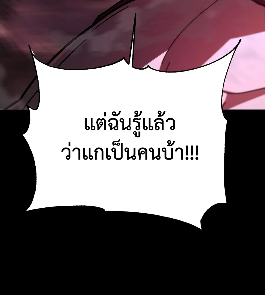 อ่านมังงะ Non-Ability Fighter ตอนที่ 25/186.jpg