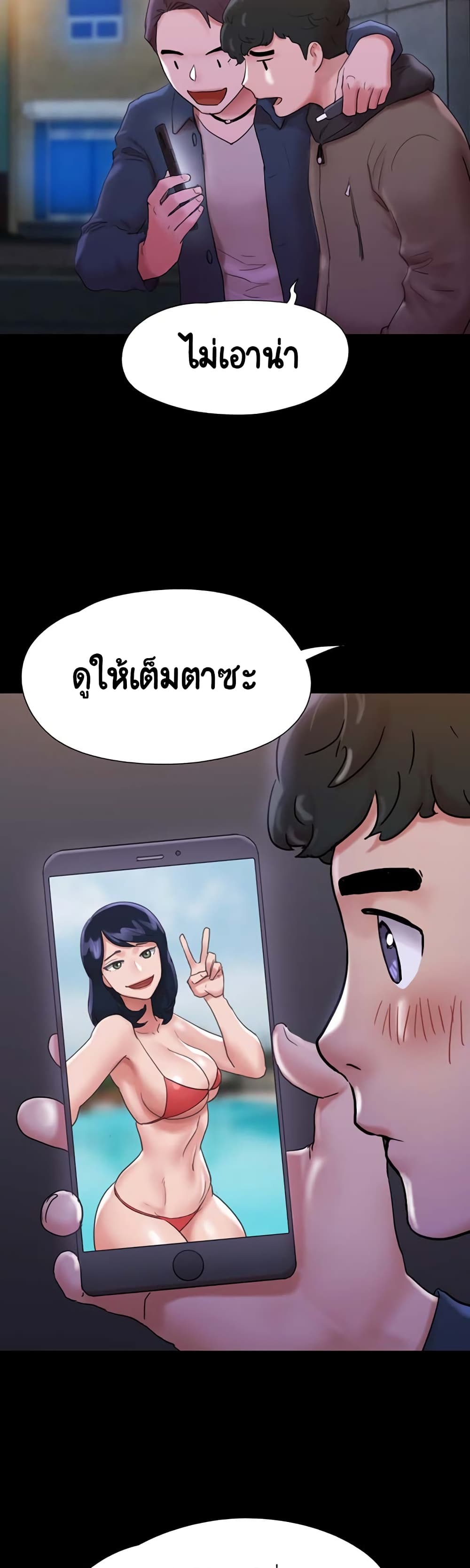 อ่านมังงะ Not to Be Missed ตอนที่ 1/18.jpg