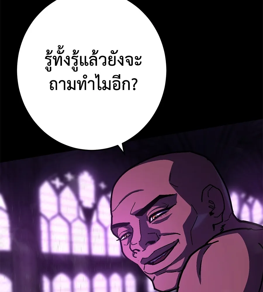 อ่านมังงะ Non-Ability Fighter ตอนที่ 23/186.jpg